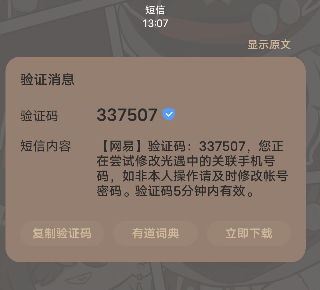 别让我知道你是谁 2