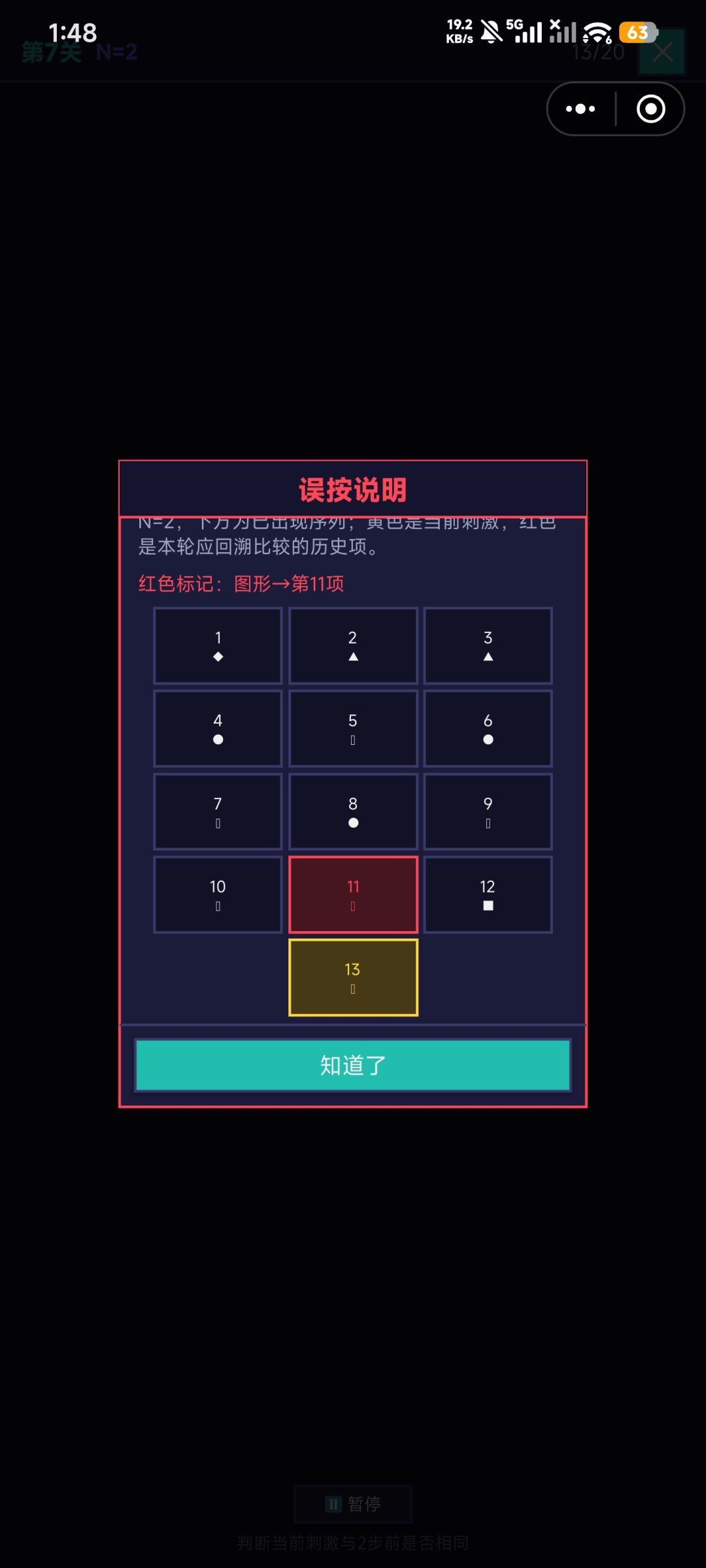 这不是一样么 为啥不能点 2