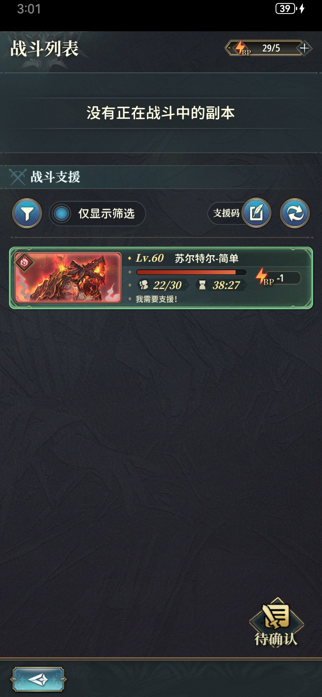 可怜的Boss 1