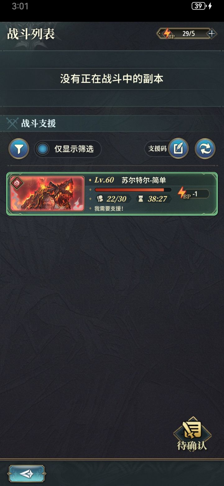 可怜的Boss截图