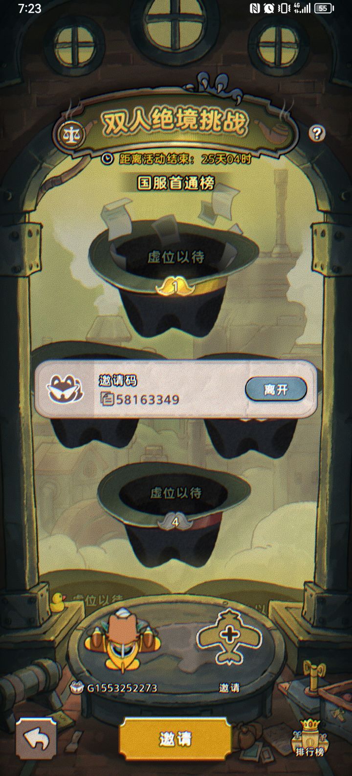 有没有双人模式的截图