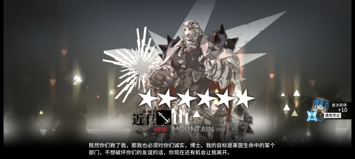 明日方舟截图