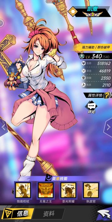 最强pev增伤怪 凯撒