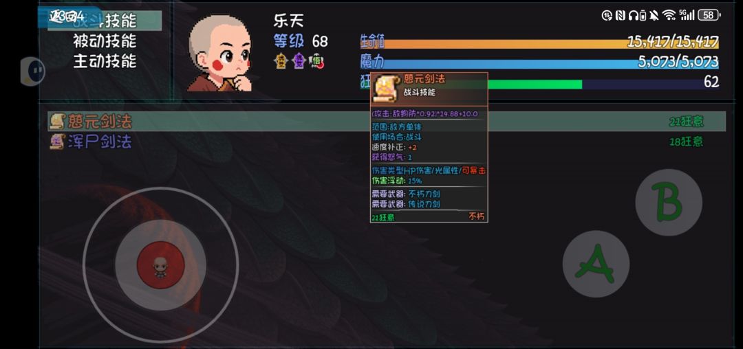 慈元剑17级 2