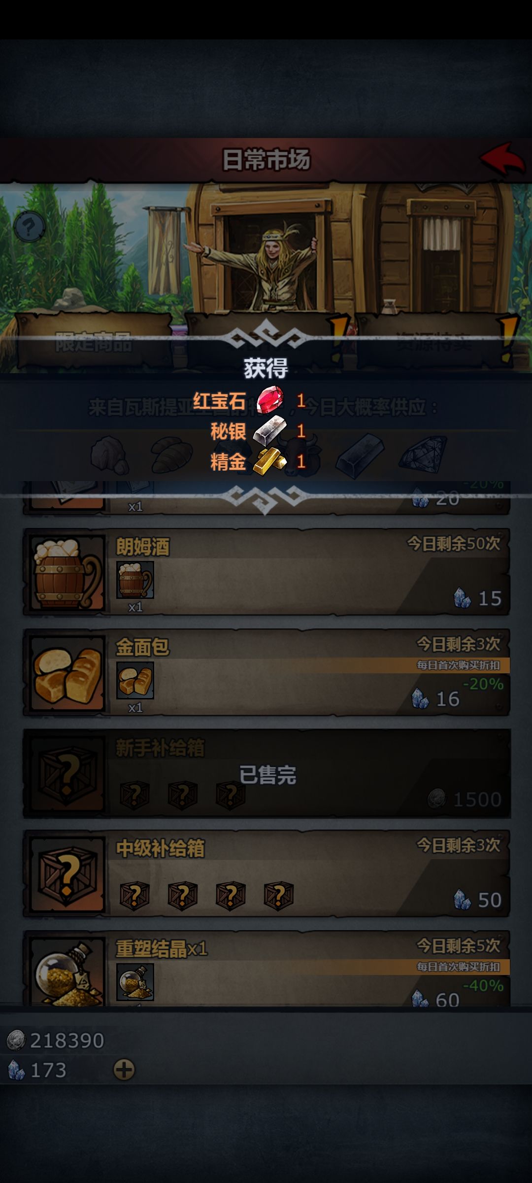 新手补给箱 1