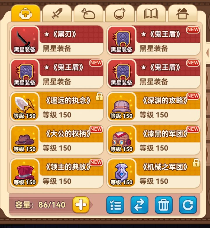 好好好,今天抽个防具全是盾截图