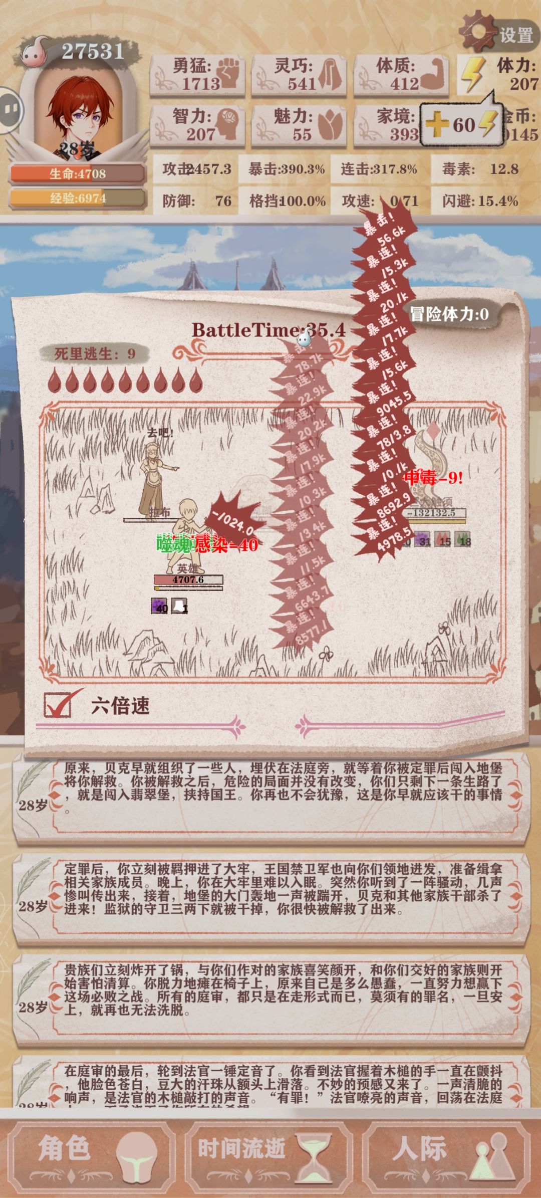 残14 2