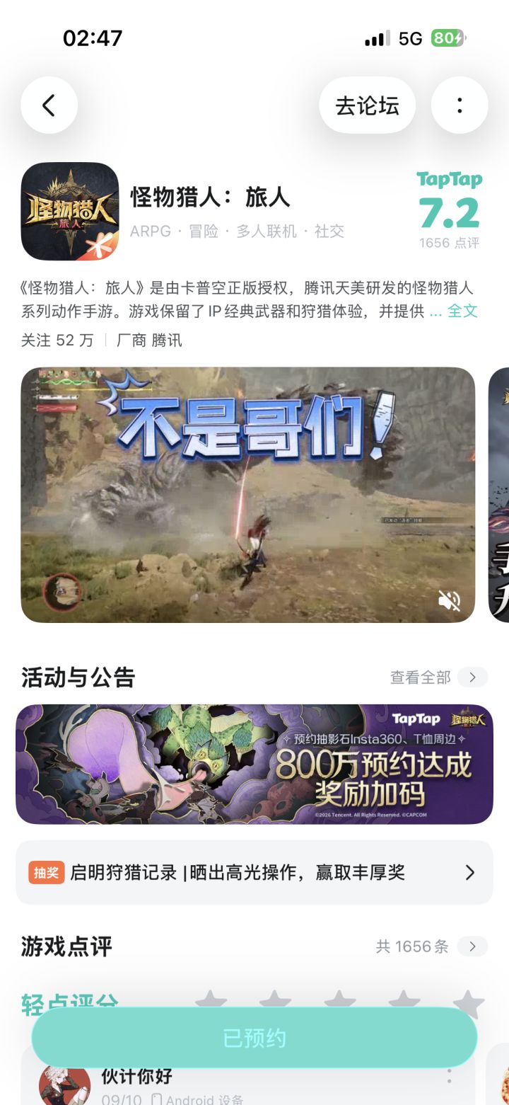 越来越好截图