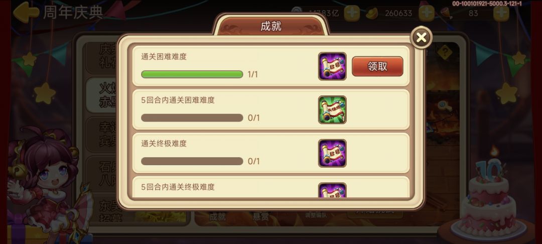 打个困难汗流浃背,不想多说 1
