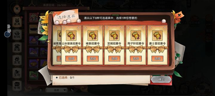 逆天弟子招募令截图