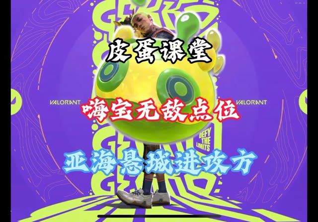 亚海悬城盖可点位分享截图