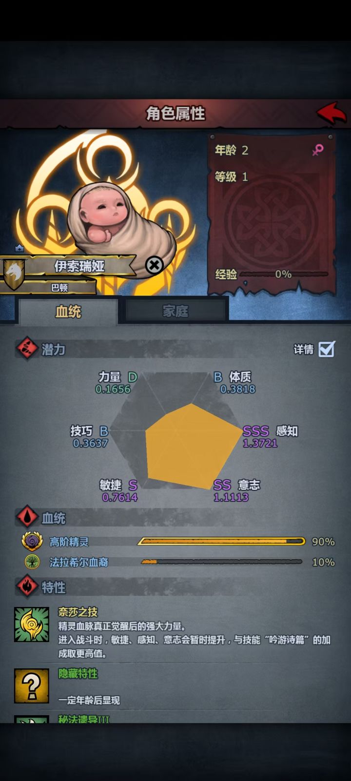 退坑一两年的老登回归了终于做好精灵神子截图