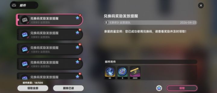 右边图片扫码也能获得各类奖励。截图