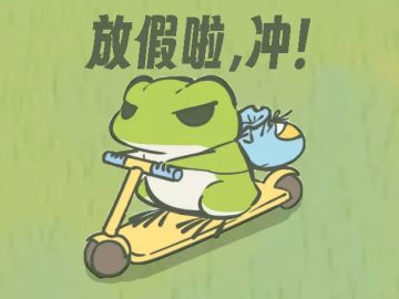 已过期❌旅行青蛙兑换码|持续更新