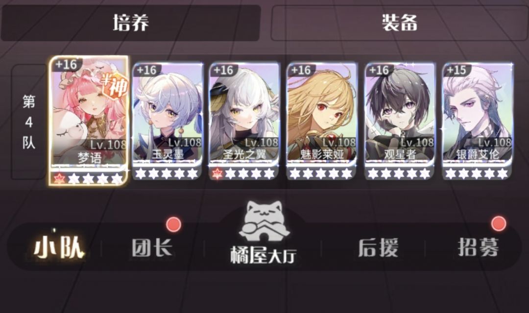 这三个阵容可以吗? 2