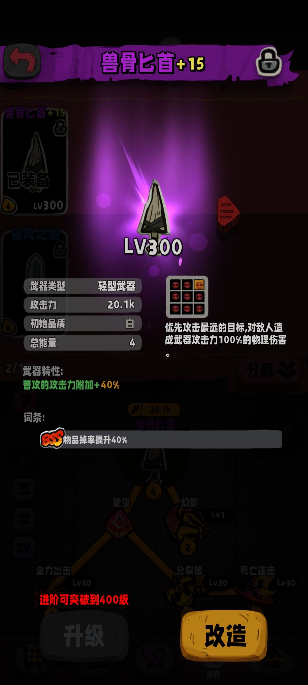 有人想看小破刀配置 2
