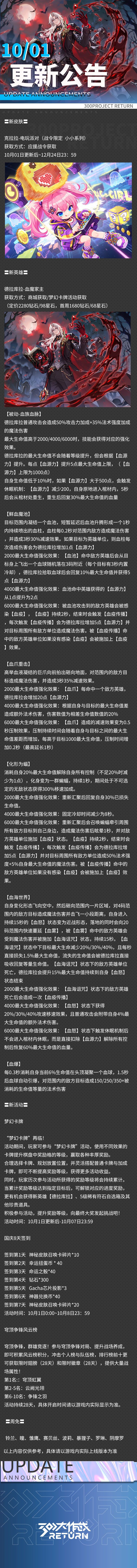 更新公告 | 9月30日(不停机)截图