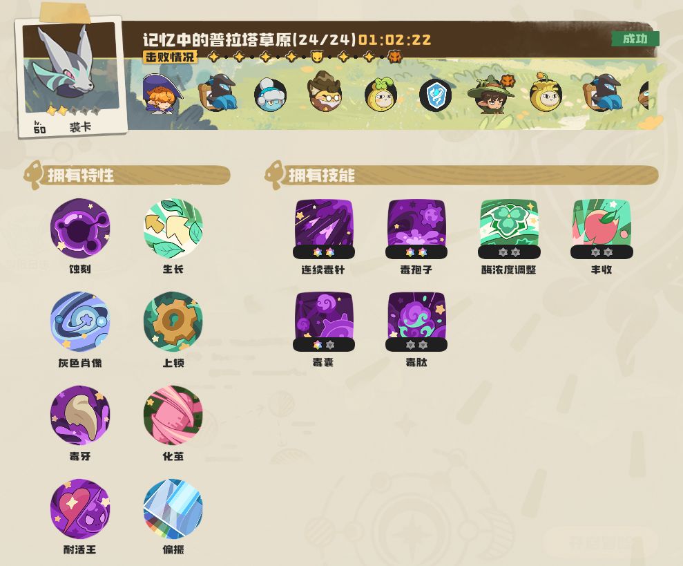 草徽章进度3/18 1