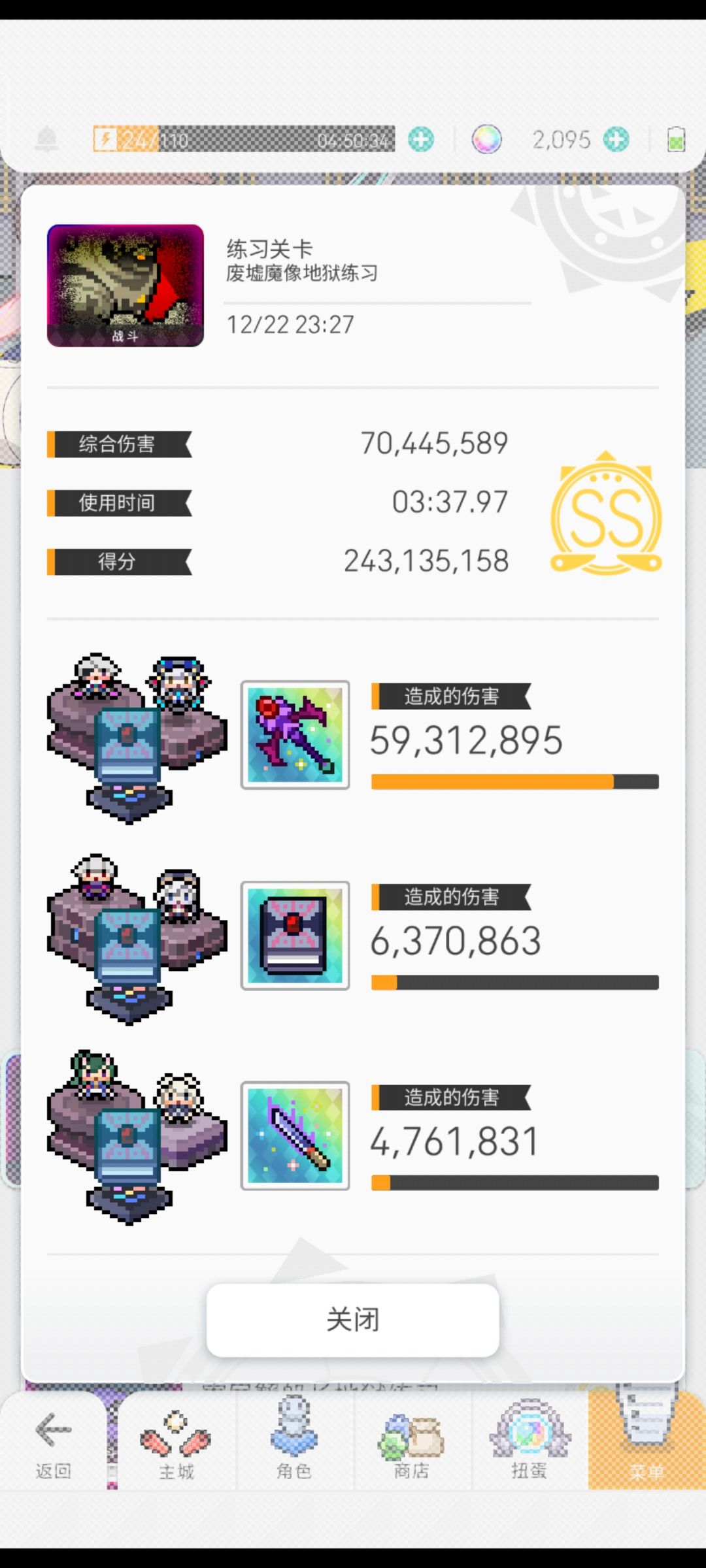 棺材铳六属地狱 3
