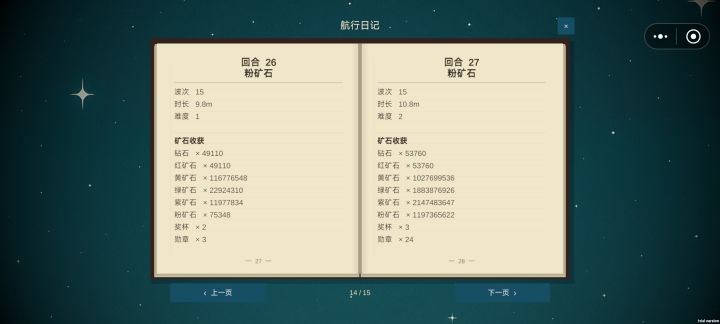 2.1亿上限还是太少了截图