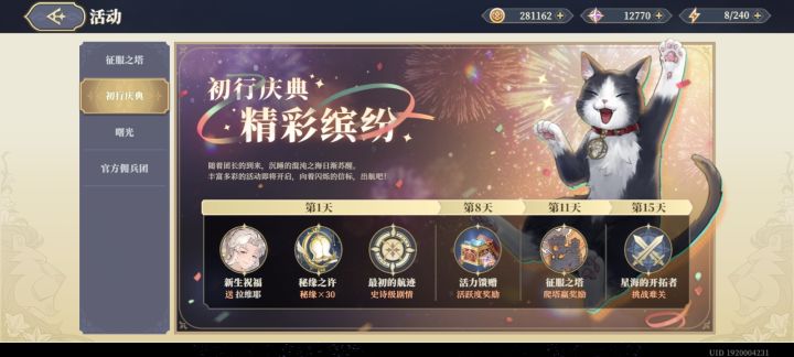 这是什么东西？截图