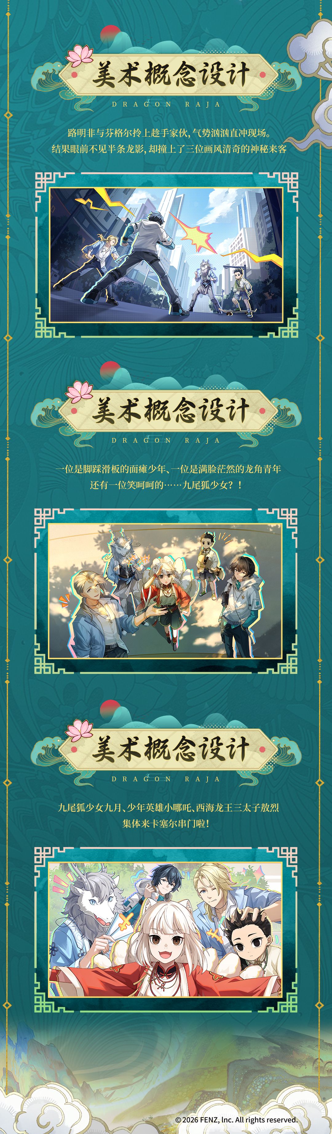 美术档案揭秘 | 全新非人哉联动伙伴！ 3