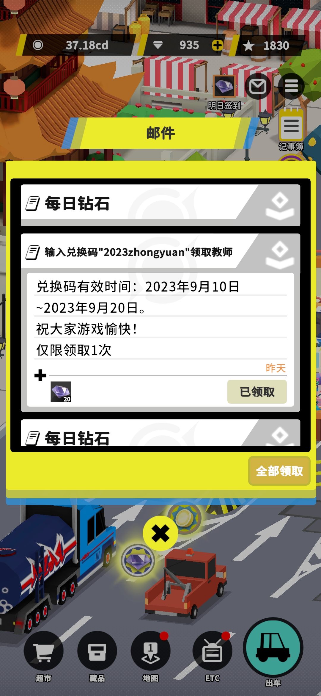 教师节的码错了 1