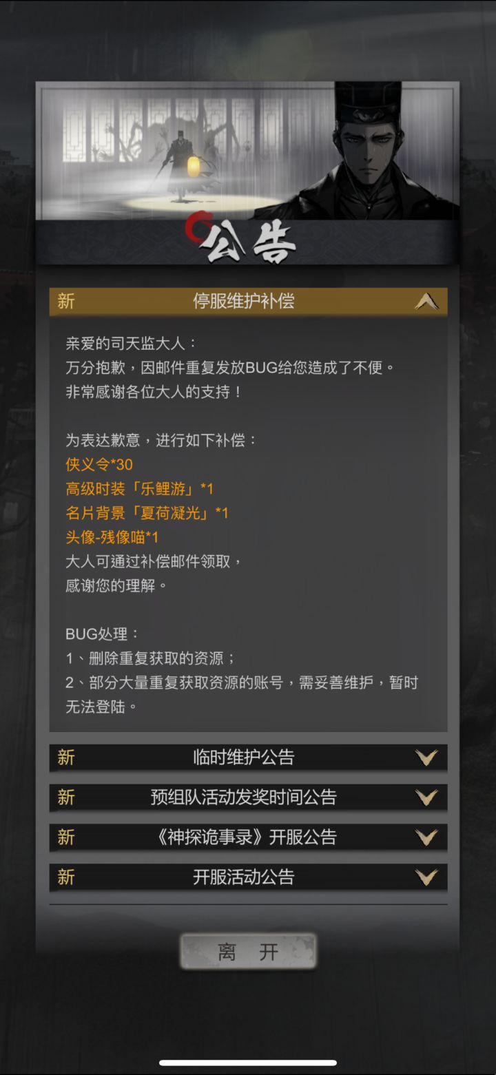 幸好就氪了600多截图