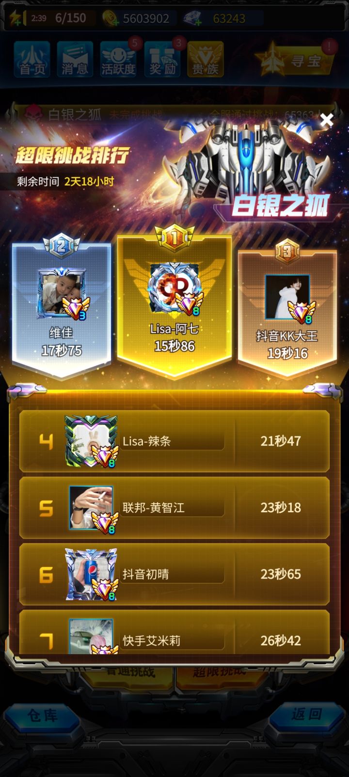 演都不演了!截图