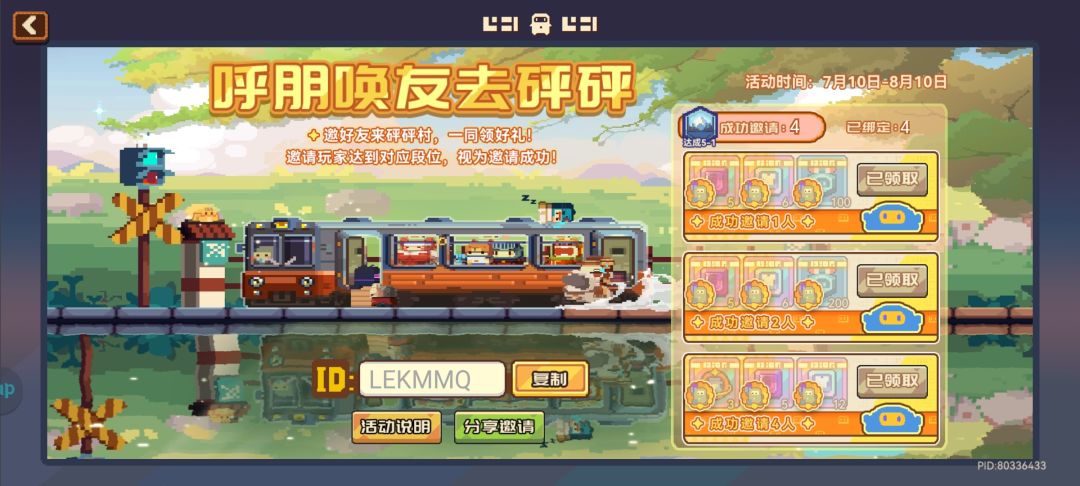 我打到了30-1拿下了皮肤 2