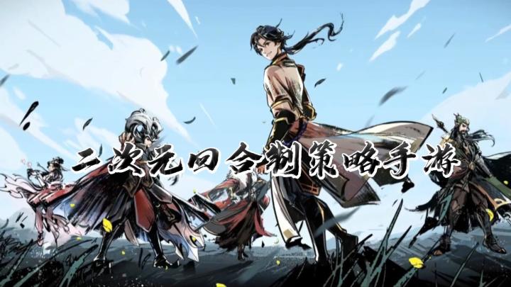 纷纷扰扰三国一梦,高颜值国创卡牌截图