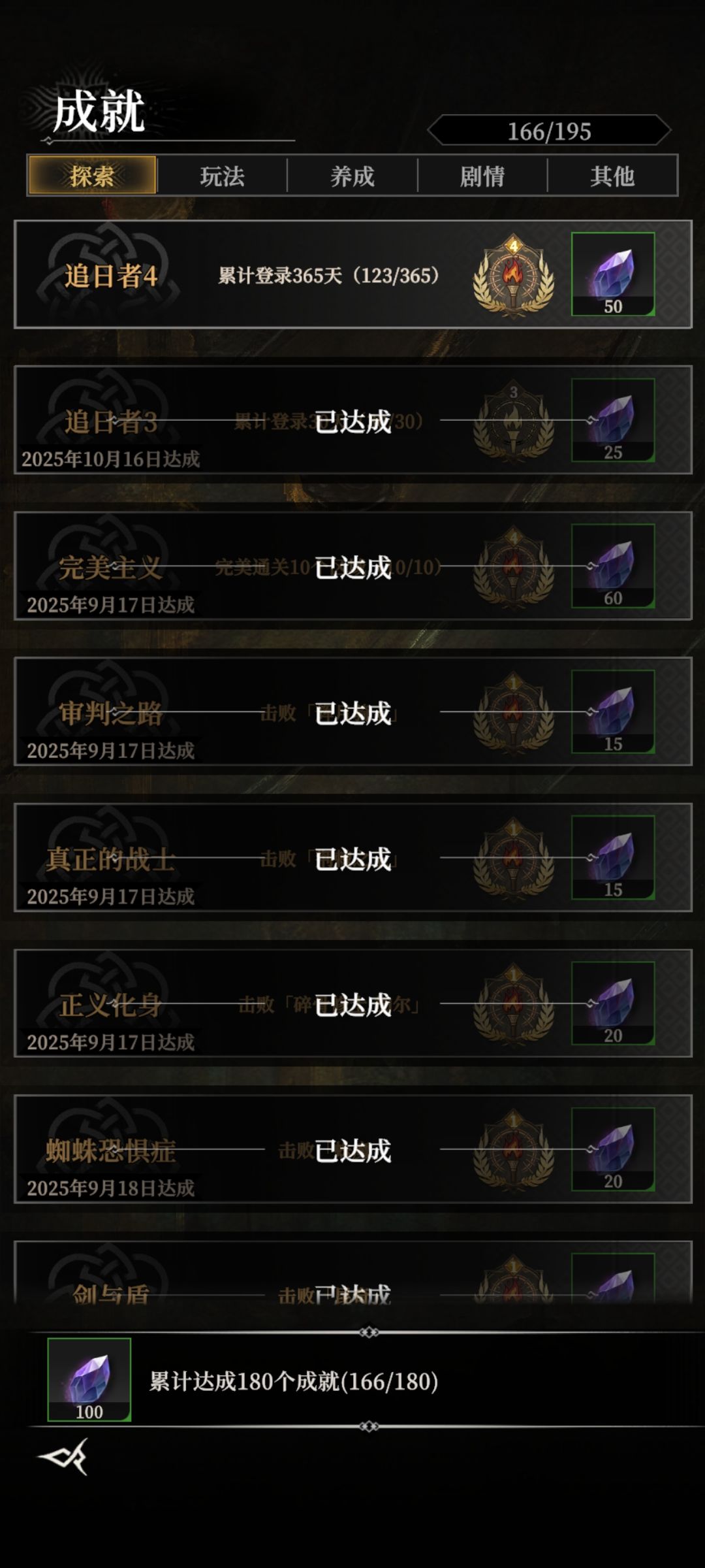 纪念一下,123天,主线通关,140锻4.9威力 4