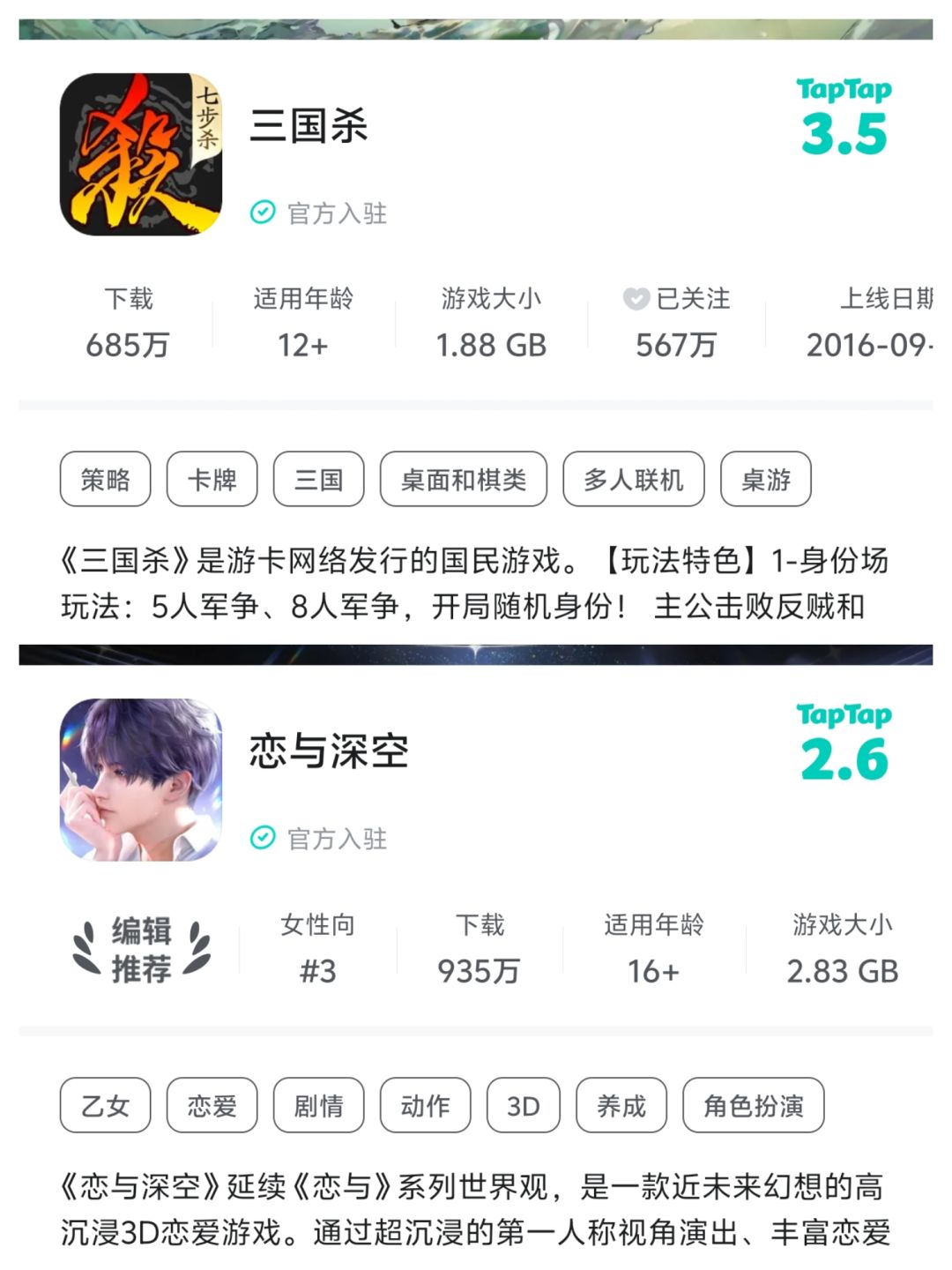 TapTap