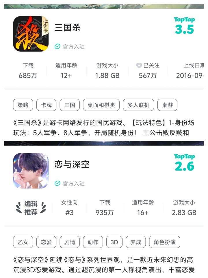 TapTap