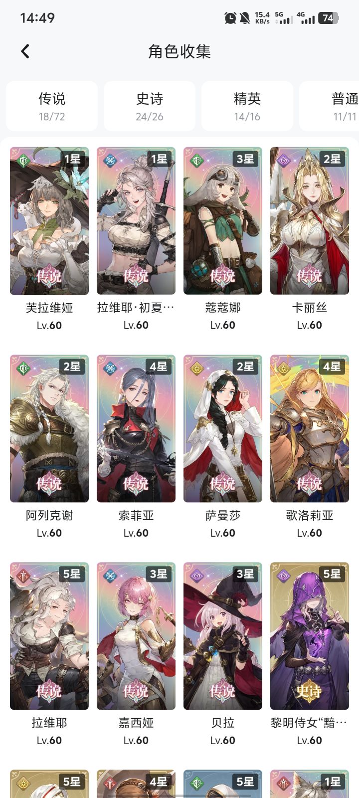 求助回坑截图