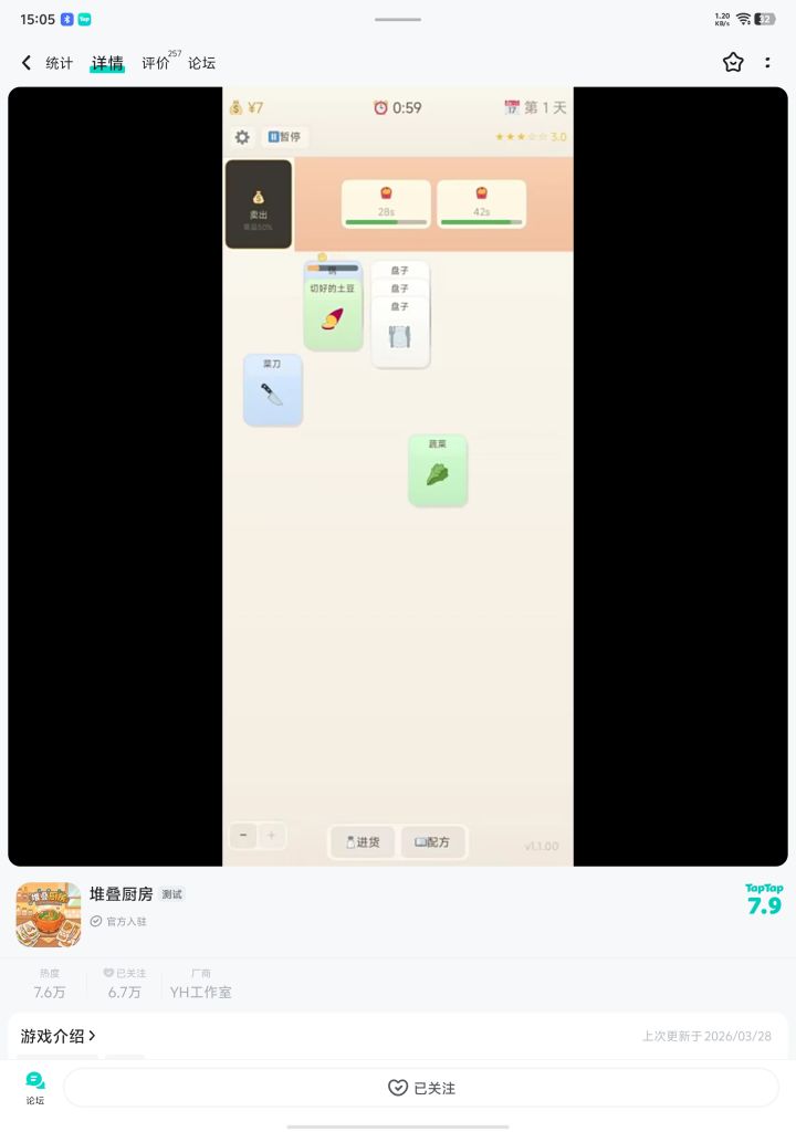 求问用的平板 为什么没有启动按钮截图