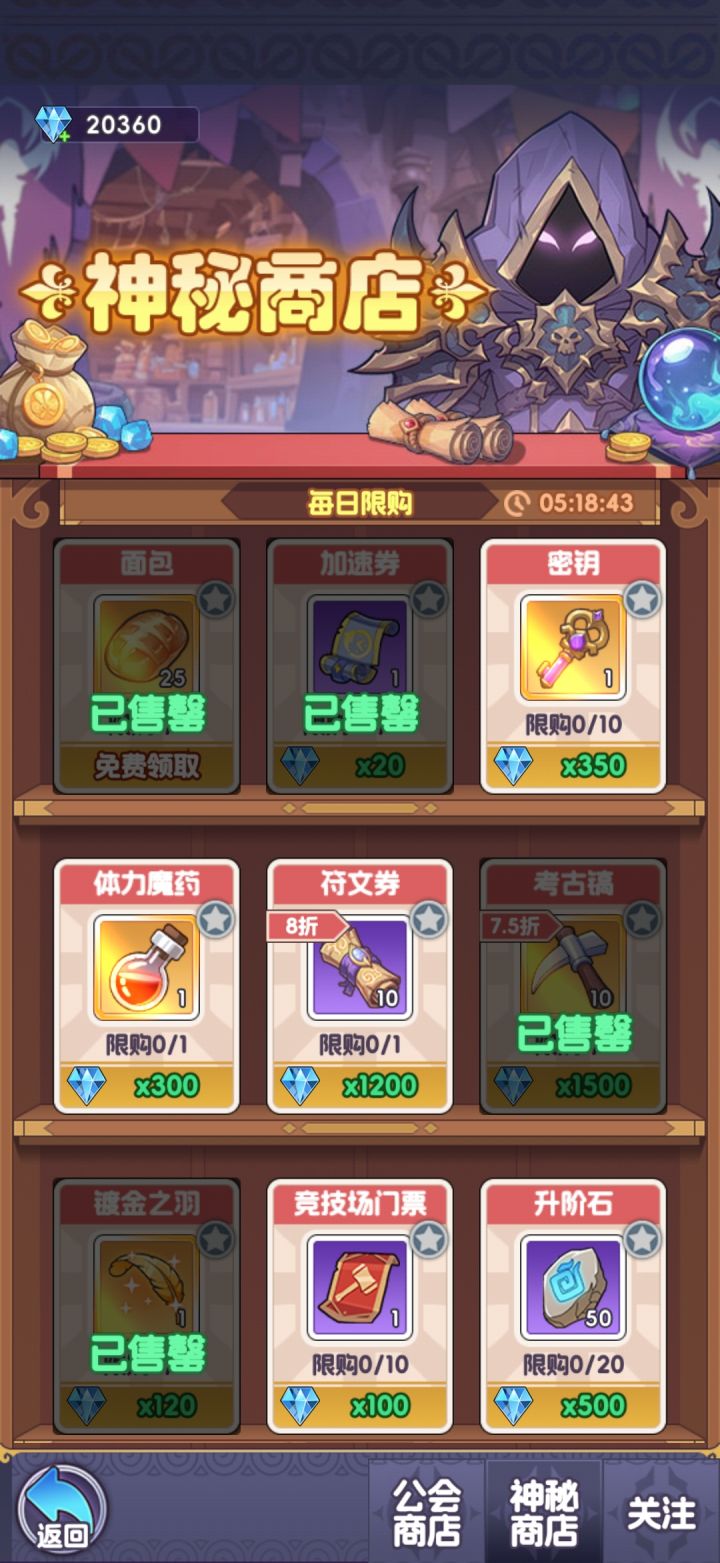 网络参照各大神,燃烧纪元2026公测V5.0 新手终级细化版。
核心版本总纲(吃透直接少走100%弯路)
1. 当前版本物理流派彻底报废,全系元素流(冰系主C、雷系副C)唯一毕业
2. 全游戏最大战力缺口:开服第10天藏品冲刺,钻石全部预留,绝不抽卡、不买杂项
3. 所有资源集中单点突破:只养冰法+咕咕+牧师,其余全部过渡
4. 所有活动道具全部囤货等冲刺:符文、坐骑、秘境钥匙绝不提前乱用
一截图