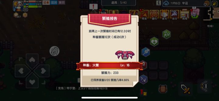 火耐蛋真的是养这个吗截图