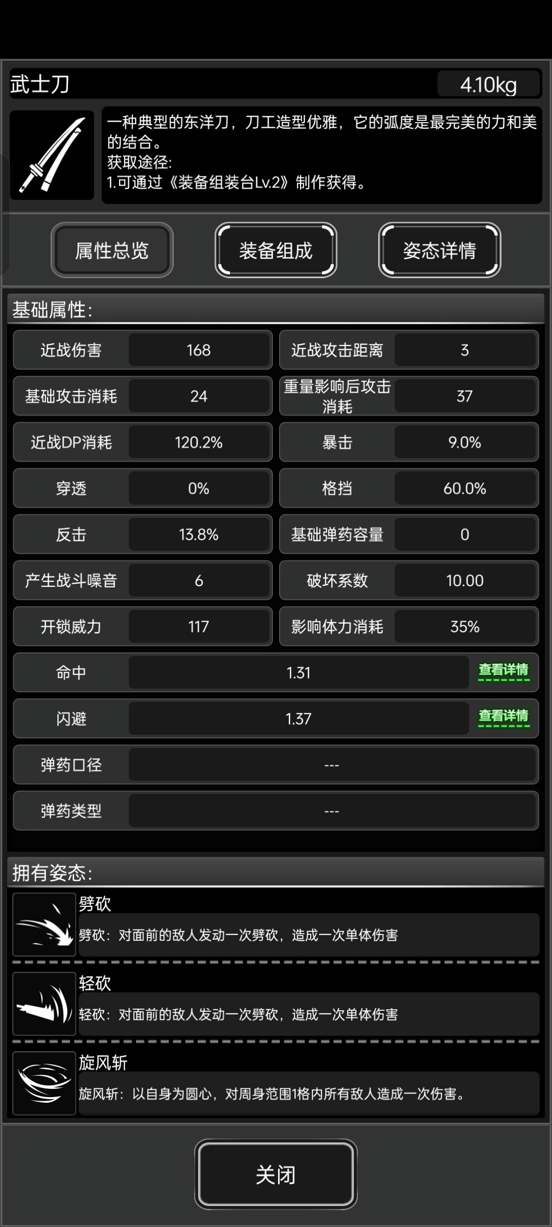 战旗,目前125天最高攻击攻击165打不过5级 1