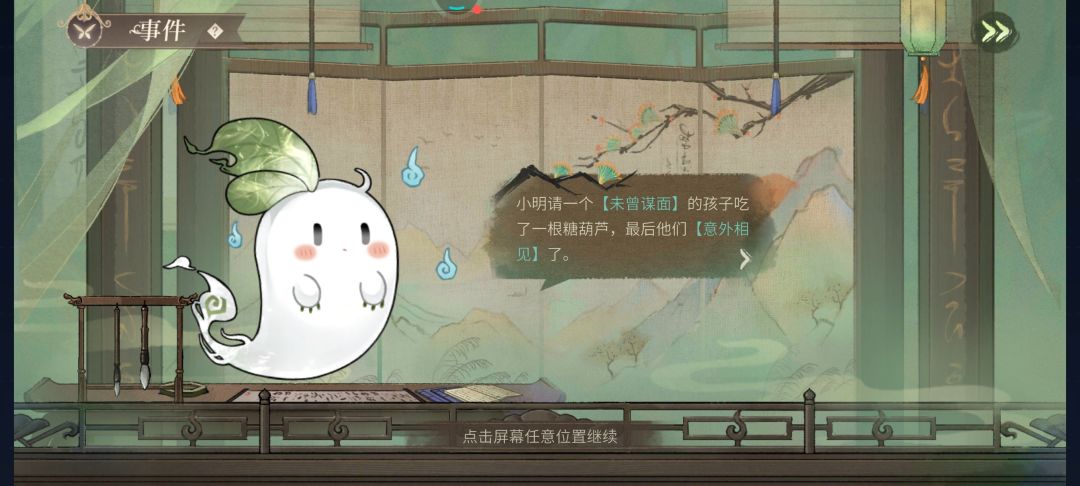 人间画外:慷慨的他(罗夏) 1