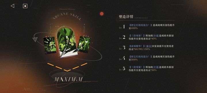 苏芙比就这样拉满了？截图