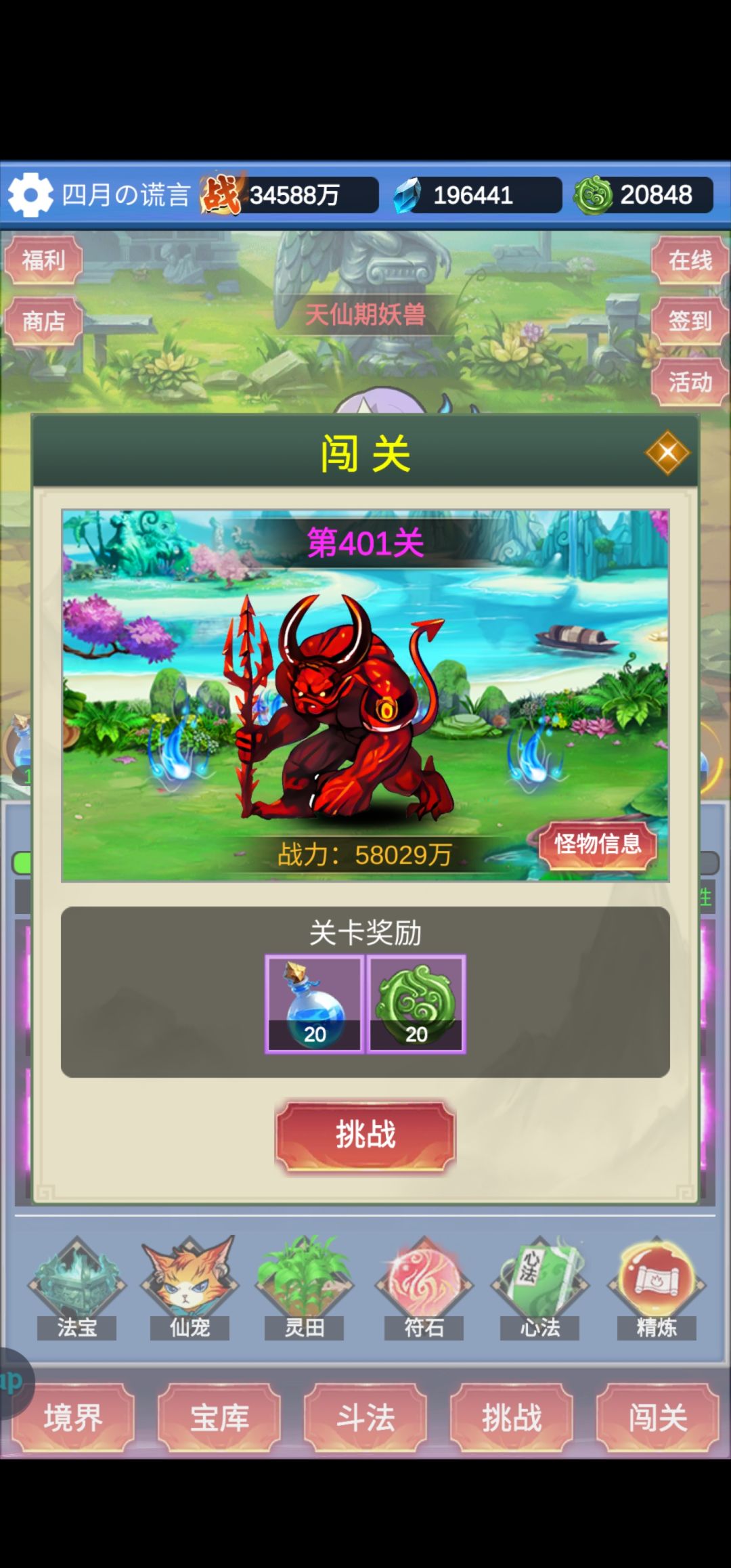 依然更新即通关，等下次更新 2