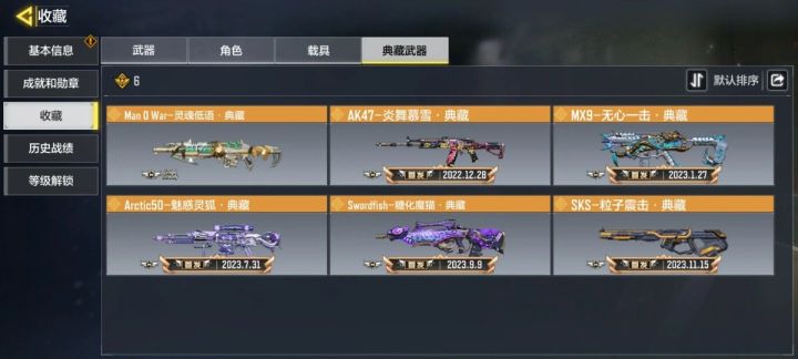 玩不动了,又增加两把传说,总共57把传说截图