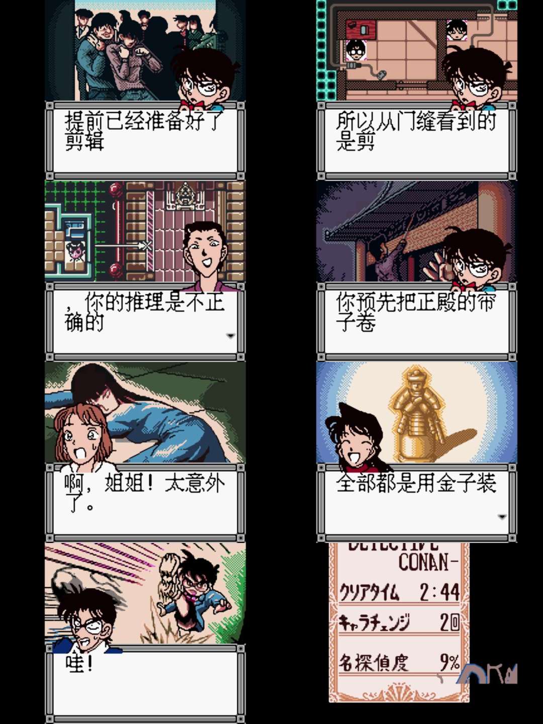 🎮掌机游戏记录📝 11