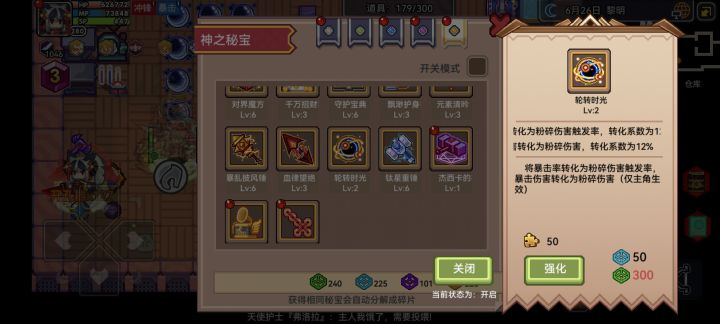 星空占卜概率提高了?截图