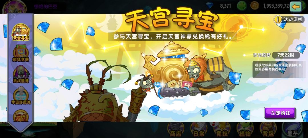 找一个可以互换的搭子 1