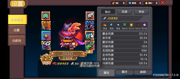 这个BUG能不能修复？？？截图