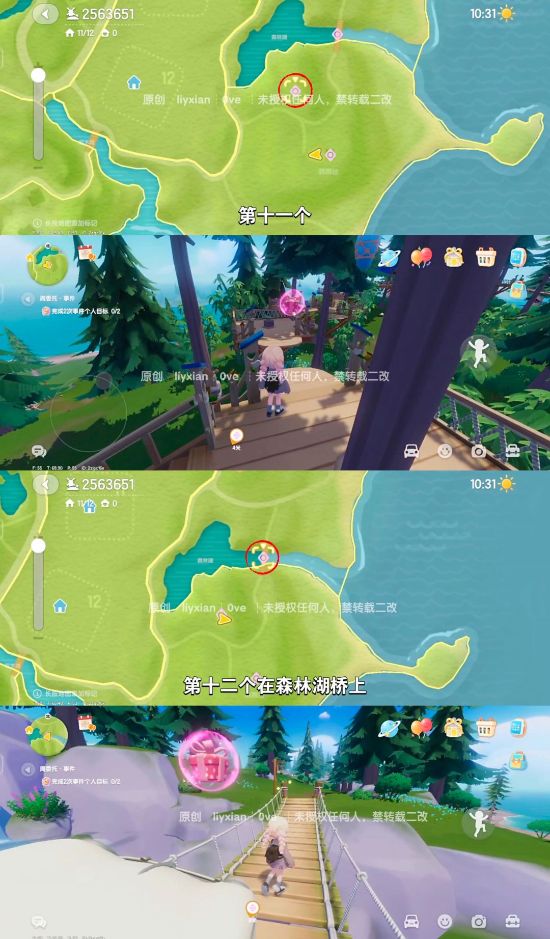 【心动小镇】 （9.20-9.26）本周15个泡泡 7