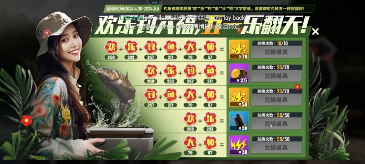 五一活动兑换次数能不能再来一打截图