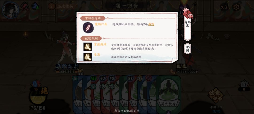 115级青蝠王怎么打啊?北冥 1